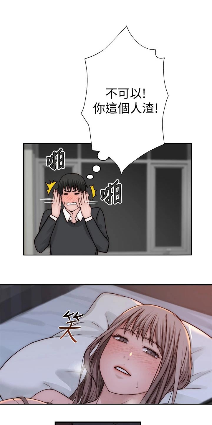 《竹马疑情》漫画最新章节第129章：犹豫不决免费下拉式在线观看章节第【17】张图片