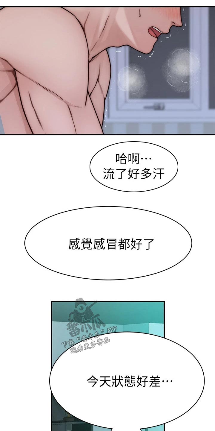 《竹马疑情》漫画最新章节第129章：犹豫不决免费下拉式在线观看章节第【6】张图片