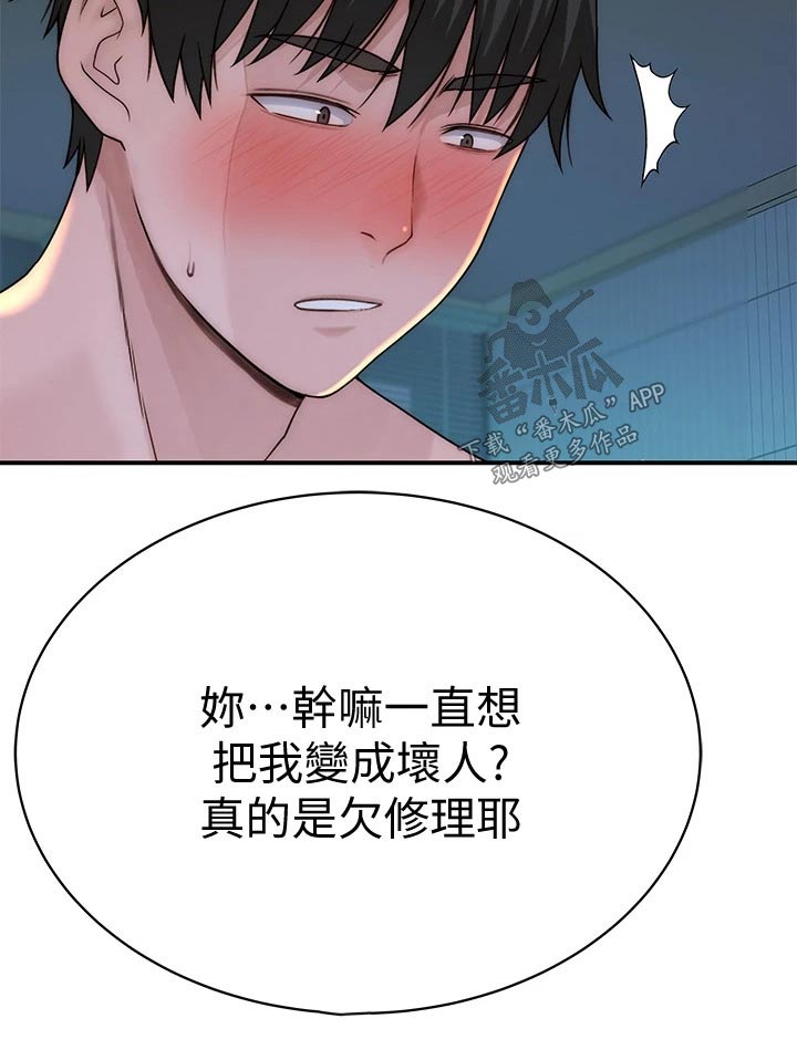 《竹马疑情》漫画最新章节第129章：犹豫不决免费下拉式在线观看章节第【11】张图片