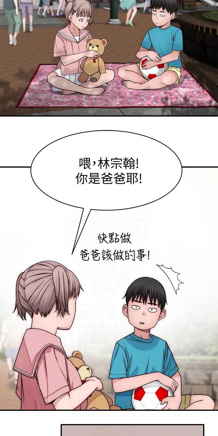 《竹马疑情》漫画最新章节第130章：捧花免费下拉式在线观看章节第【7】张图片