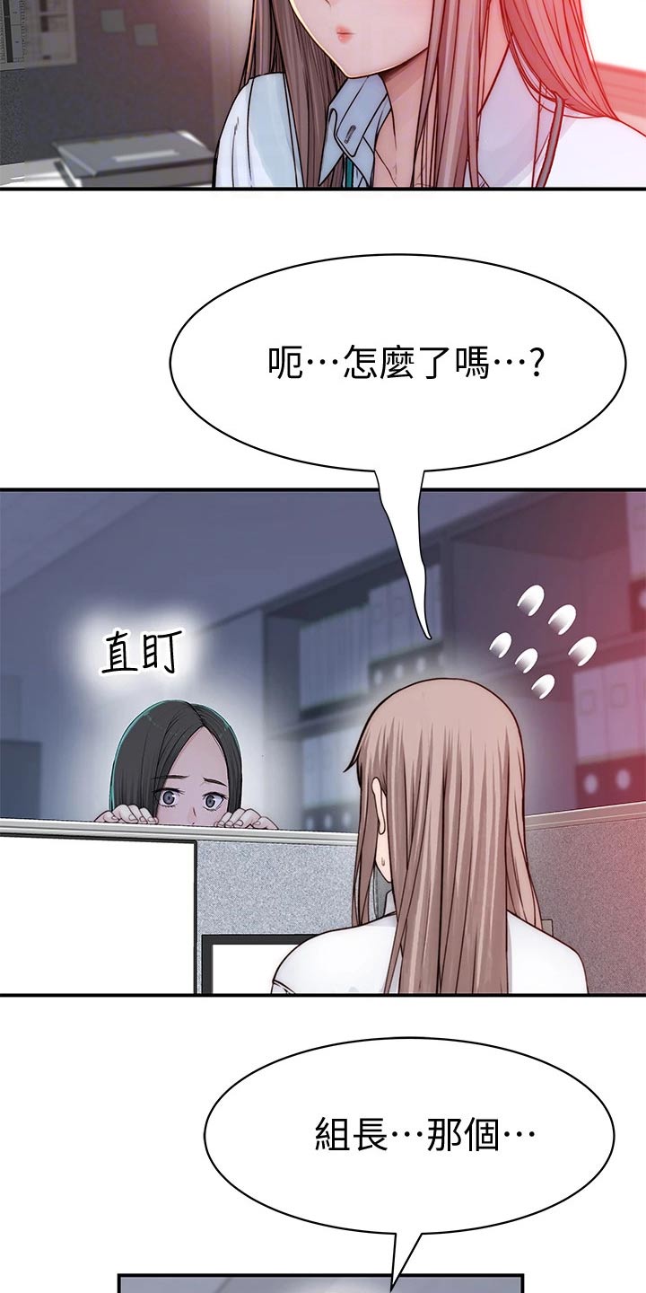 《竹马疑情》漫画最新章节第130章：捧花免费下拉式在线观看章节第【13】张图片