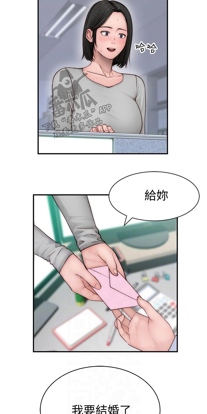 《竹马疑情》漫画最新章节第130章：捧花免费下拉式在线观看章节第【12】张图片