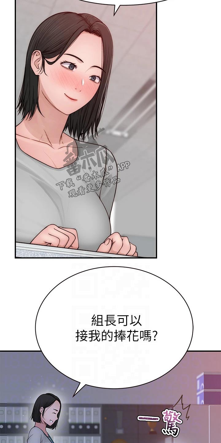 《竹马疑情》漫画最新章节第130章：捧花免费下拉式在线观看章节第【9】张图片