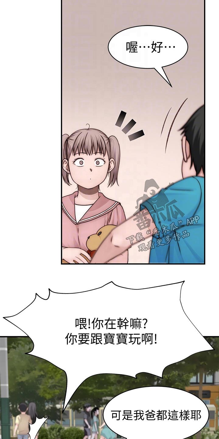 《竹马疑情》漫画最新章节第130章：捧花免费下拉式在线观看章节第【6】张图片