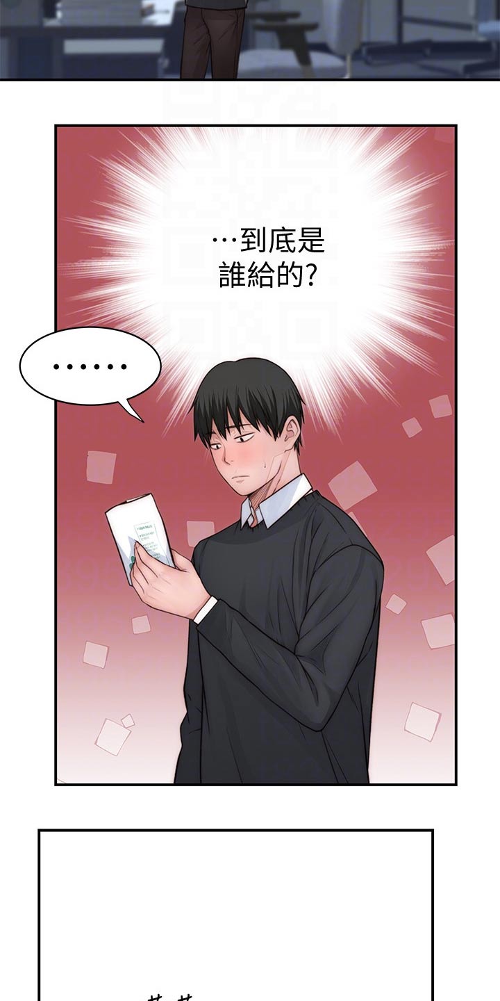 《竹马疑情》漫画最新章节第130章：捧花免费下拉式在线观看章节第【15】张图片