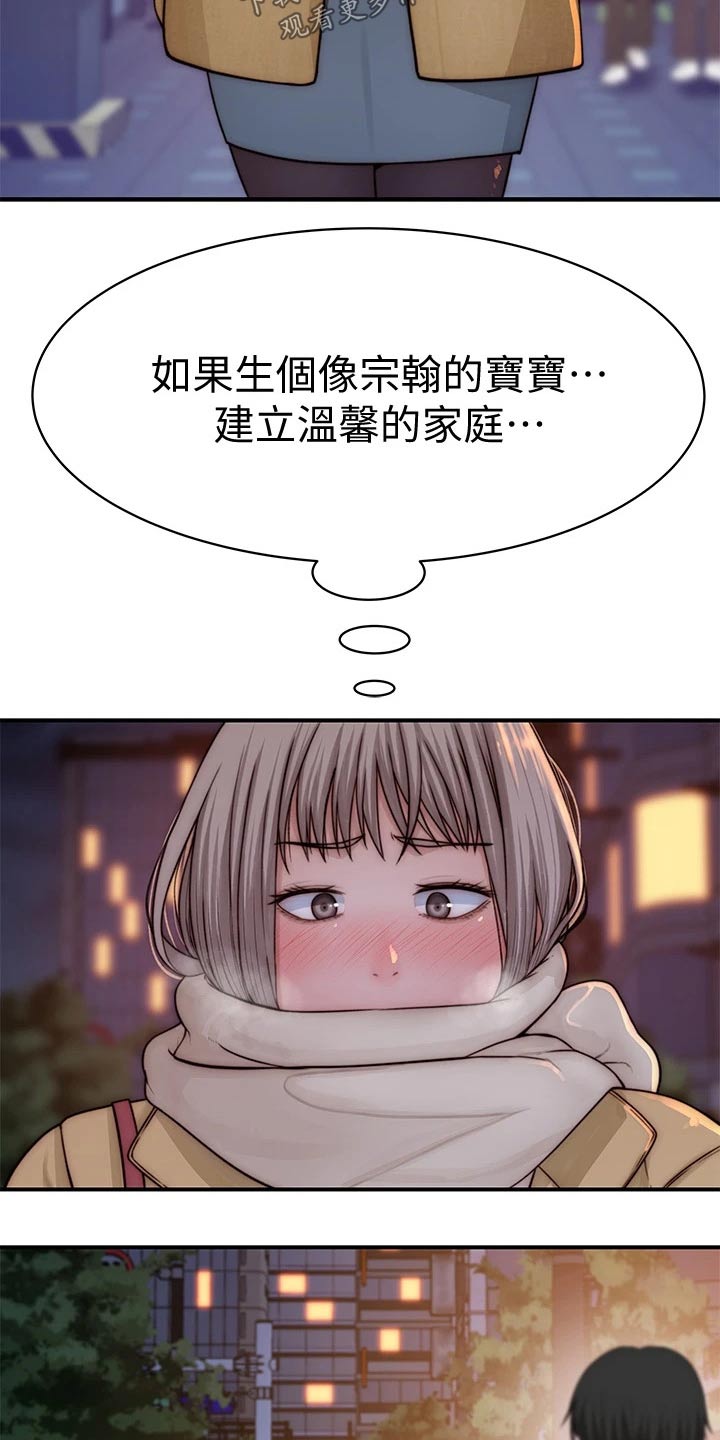 《竹马疑情》漫画最新章节第131章：开心免费下拉式在线观看章节第【19】张图片