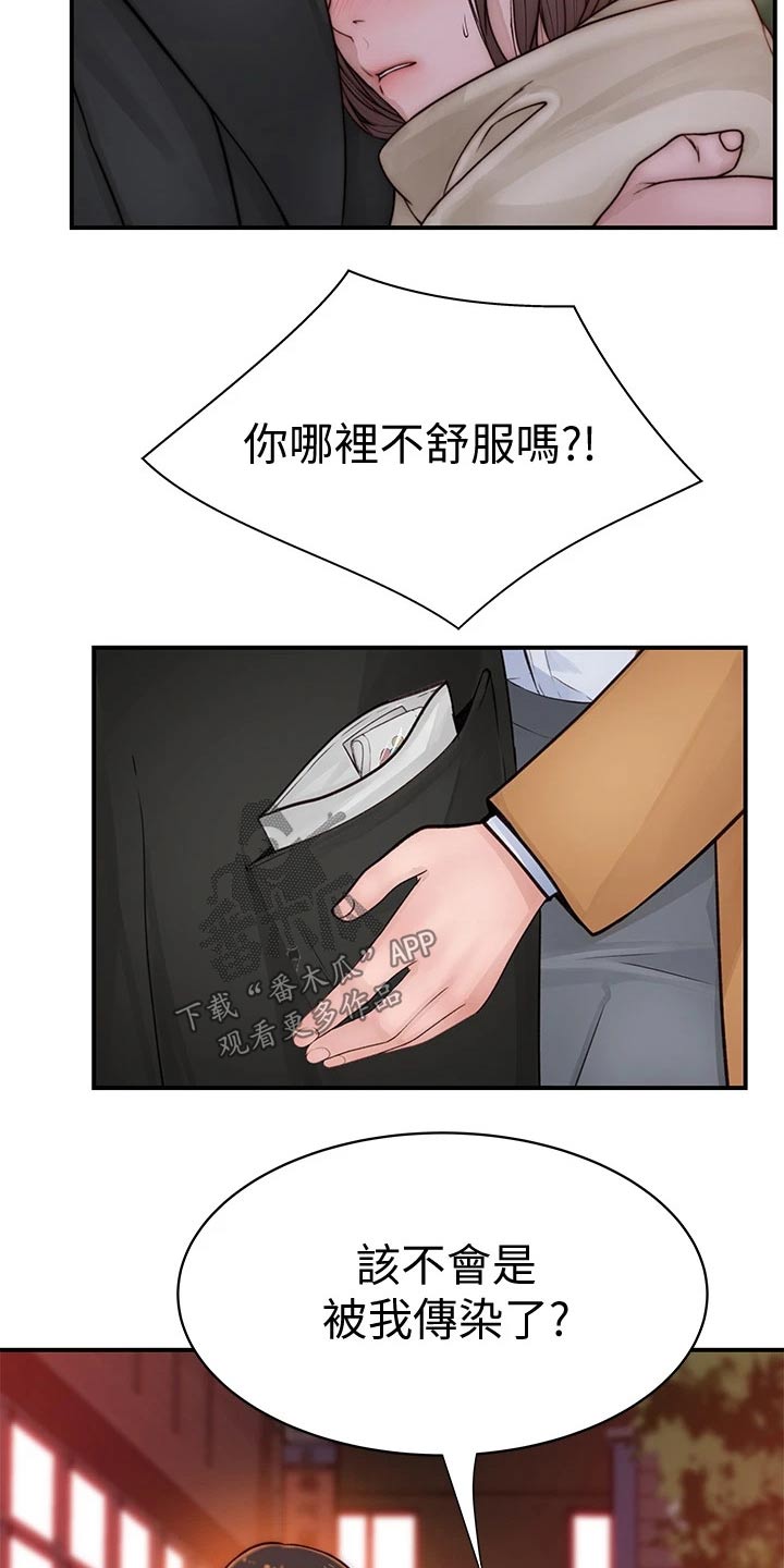 《竹马疑情》漫画最新章节第131章：开心免费下拉式在线观看章节第【14】张图片