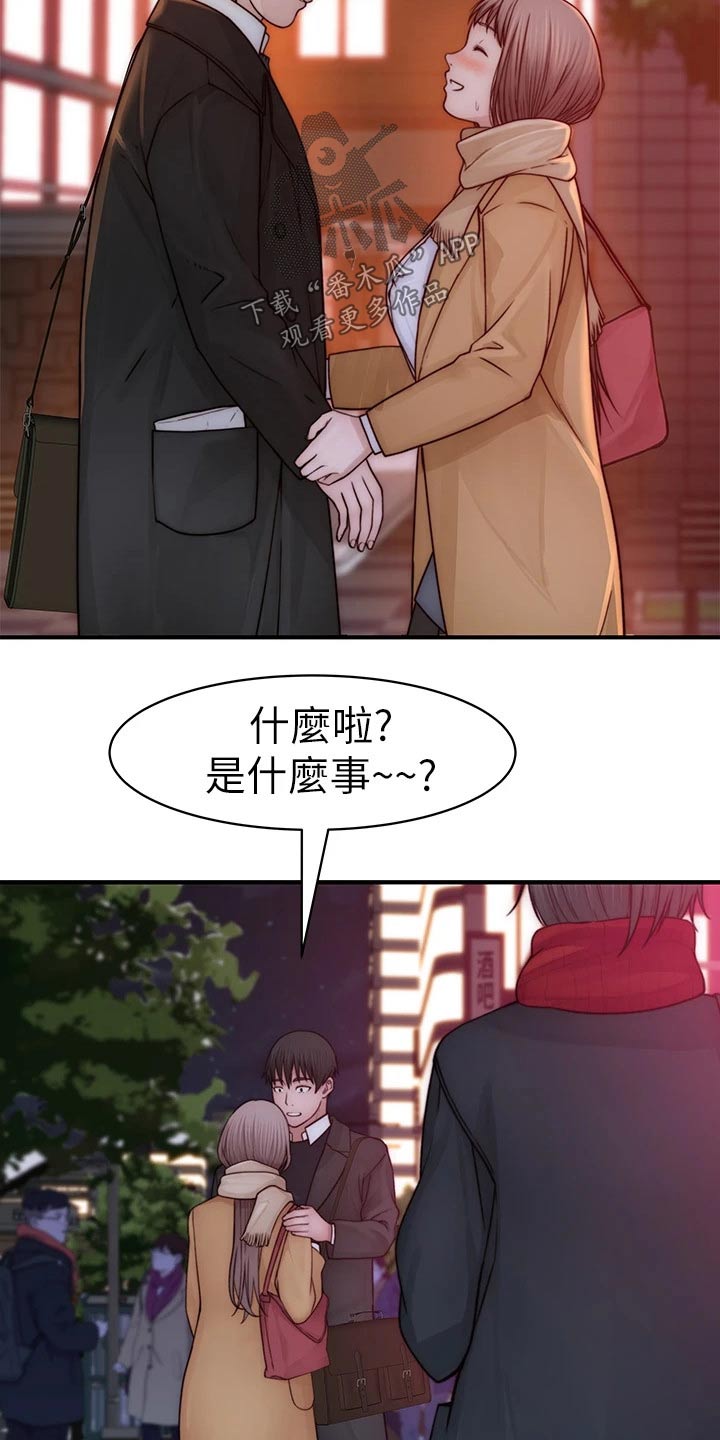 《竹马疑情》漫画最新章节第131章：开心免费下拉式在线观看章节第【5】张图片