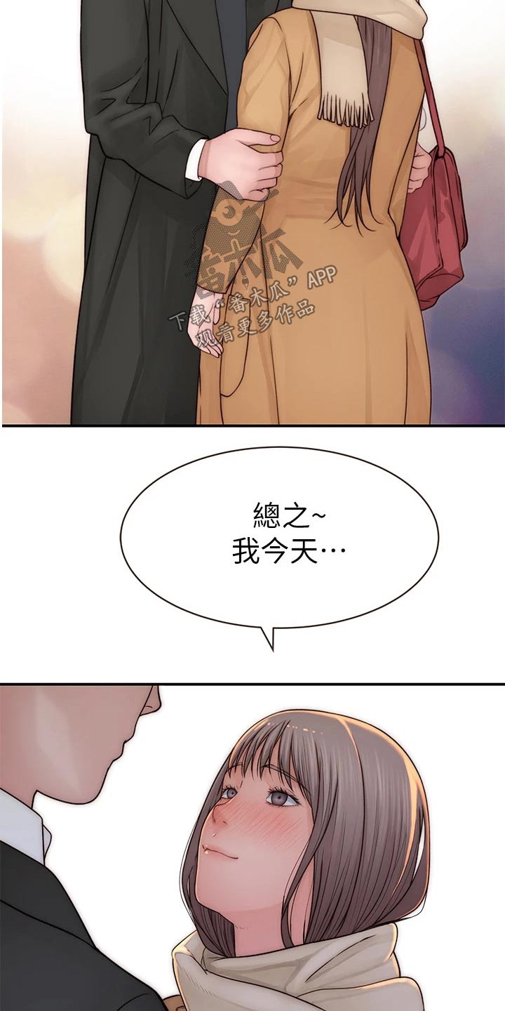 《竹马疑情》漫画最新章节第131章：开心免费下拉式在线观看章节第【9】张图片