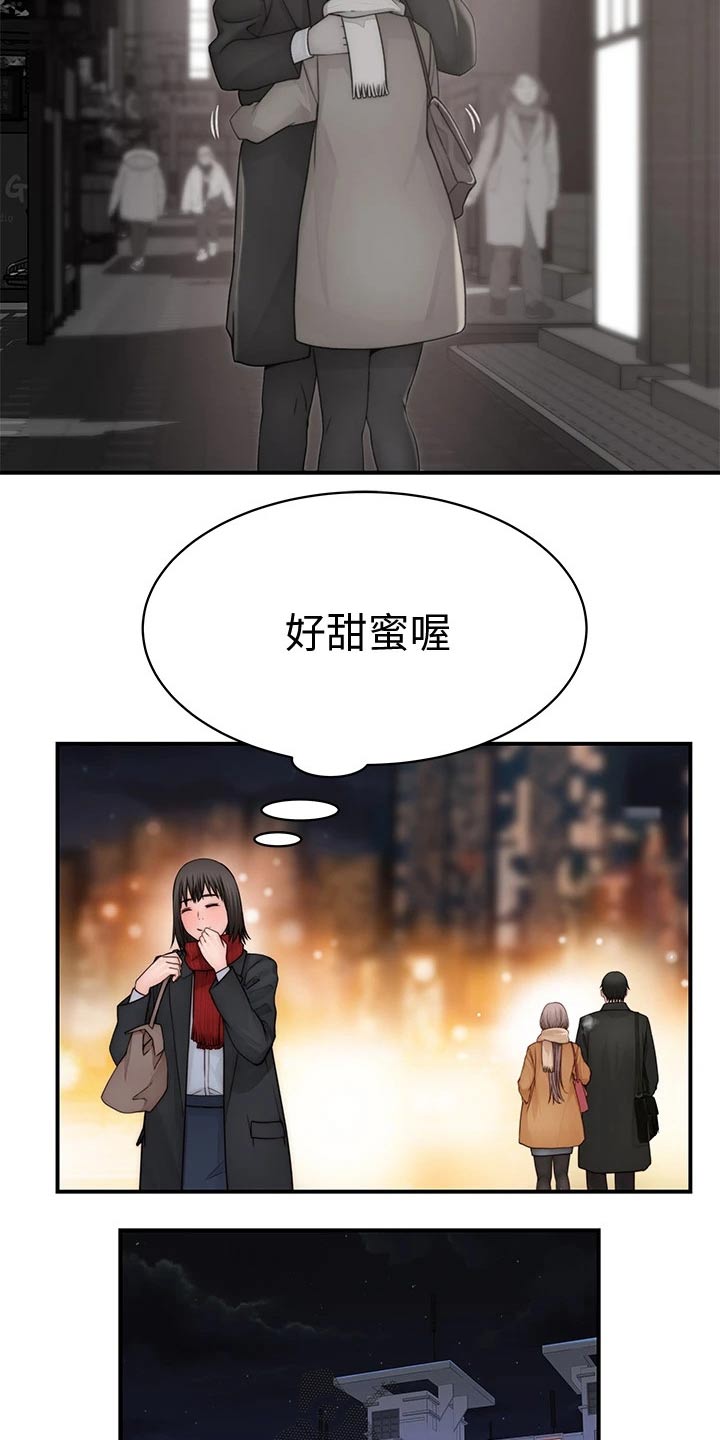 《竹马疑情》漫画最新章节第132章：新同事免费下拉式在线观看章节第【10】张图片