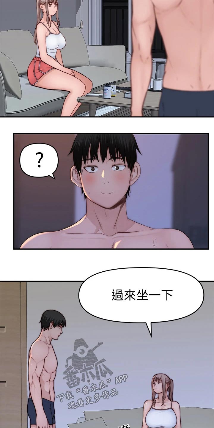 《竹马疑情》漫画最新章节第132章：新同事免费下拉式在线观看章节第【3】张图片