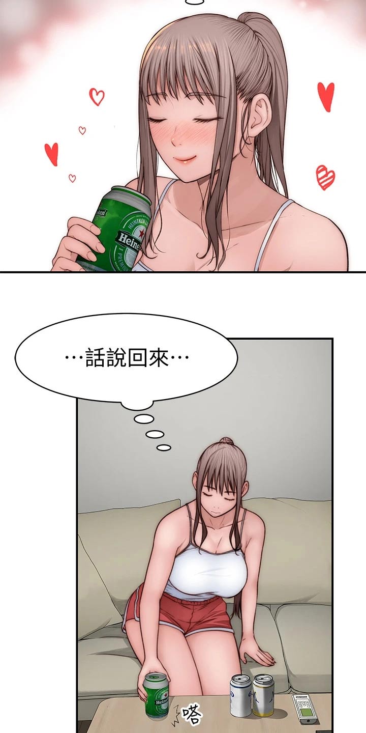 《竹马疑情》漫画最新章节第132章：新同事免费下拉式在线观看章节第【5】张图片