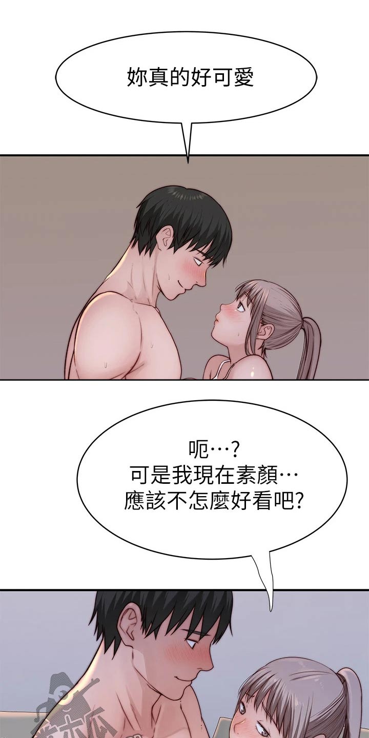 《竹马疑情》漫画最新章节第133章：试探免费下拉式在线观看章节第【3】张图片