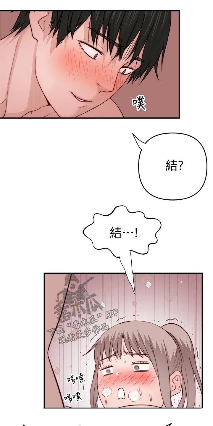 《竹马疑情》漫画最新章节第133章：试探免费下拉式在线观看章节第【6】张图片