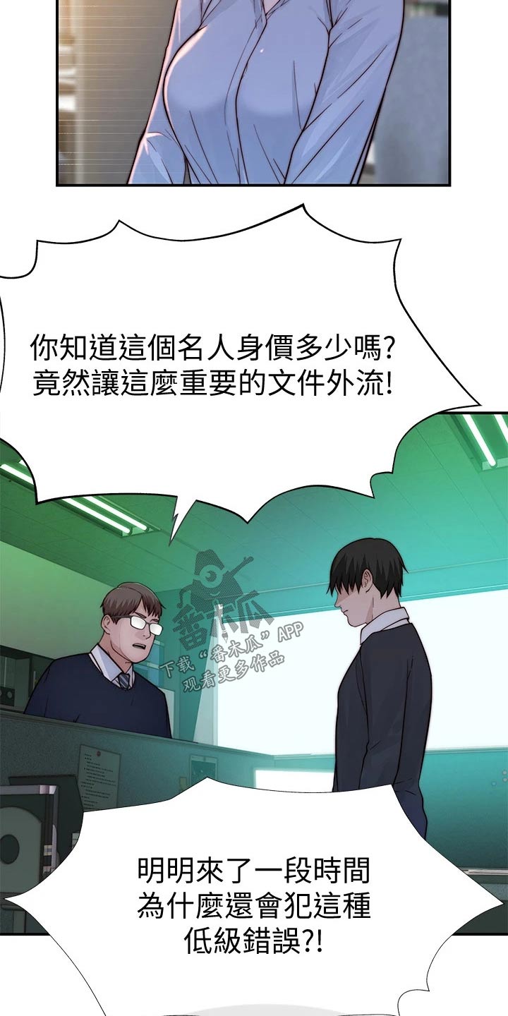 《竹马疑情》漫画最新章节第134章：道歉免费下拉式在线观看章节第【5】张图片