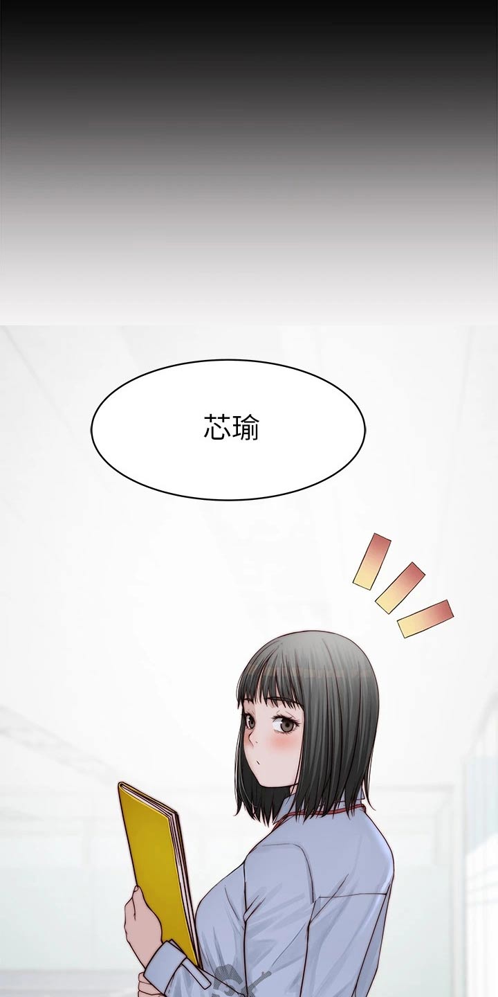 《竹马疑情》漫画最新章节第134章：道歉免费下拉式在线观看章节第【11】张图片