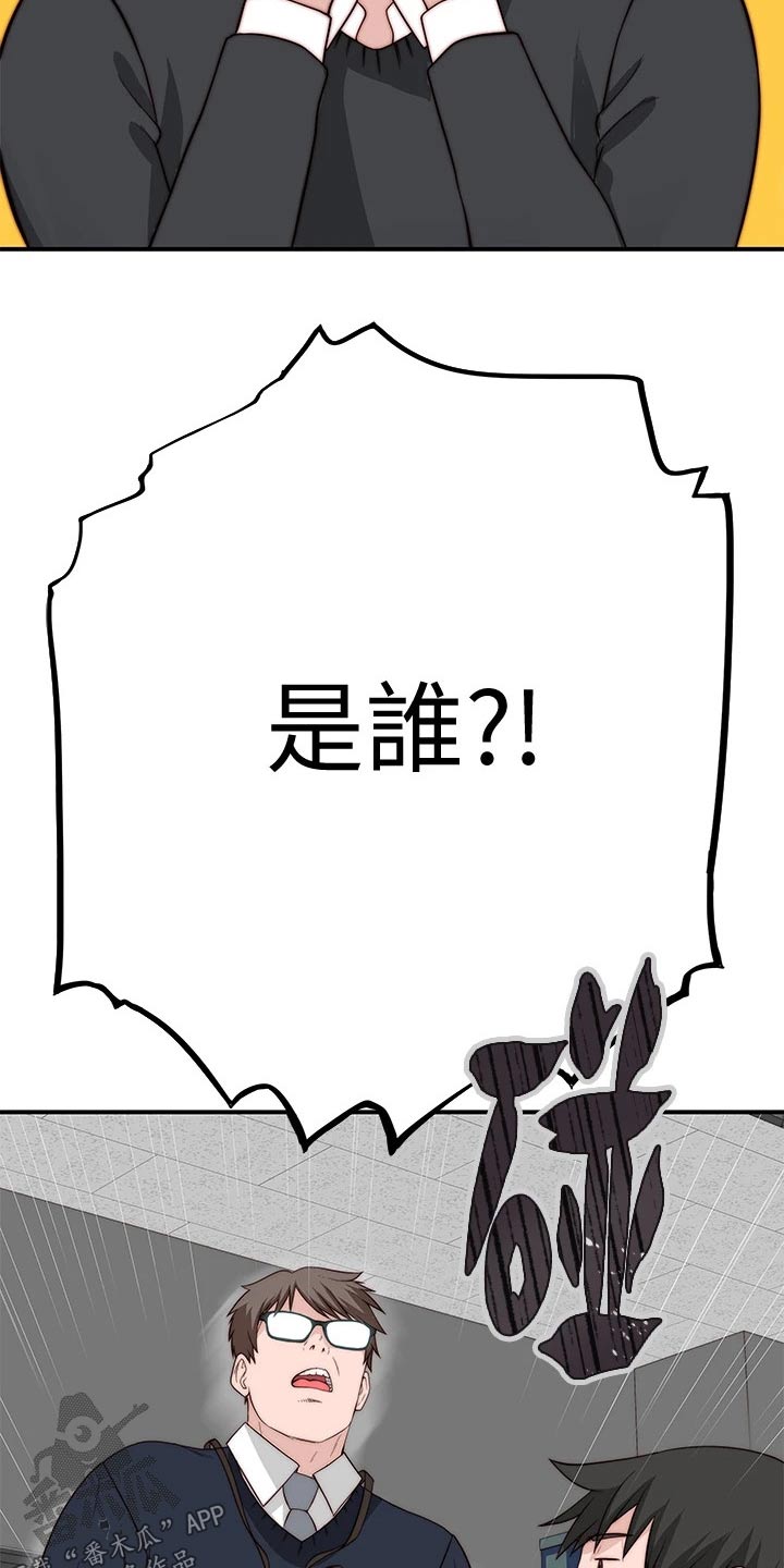 《竹马疑情》漫画最新章节第134章：道歉免费下拉式在线观看章节第【13】张图片