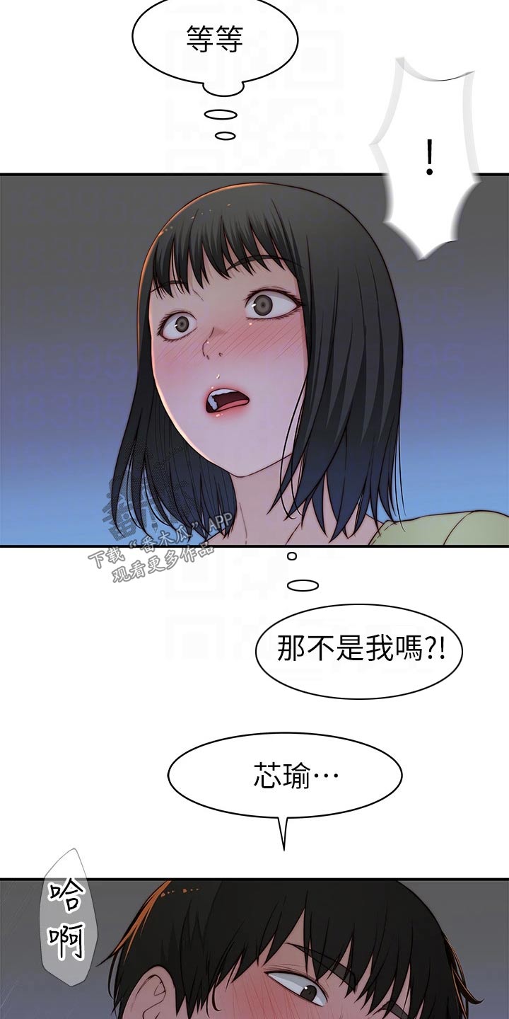 《竹马疑情》漫画最新章节第135章：做梦免费下拉式在线观看章节第【15】张图片