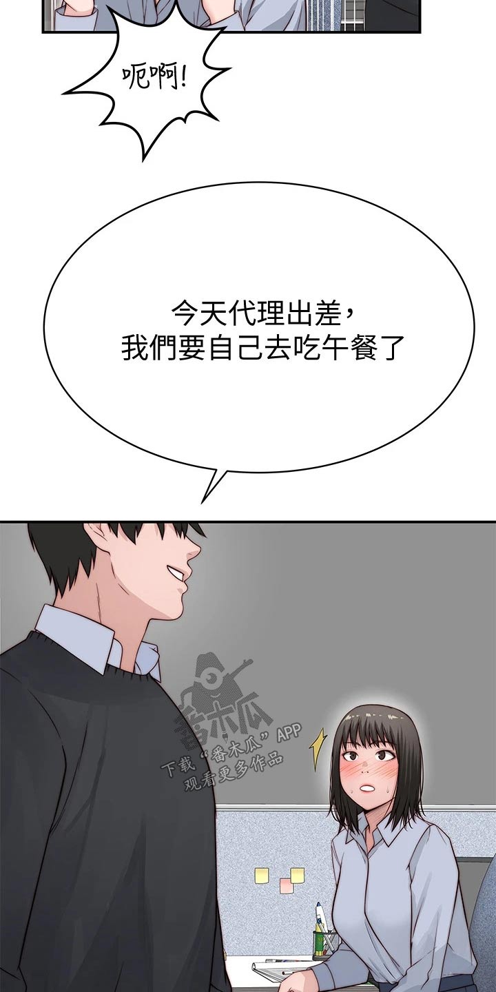 《竹马疑情》漫画最新章节第135章：做梦免费下拉式在线观看章节第【8】张图片