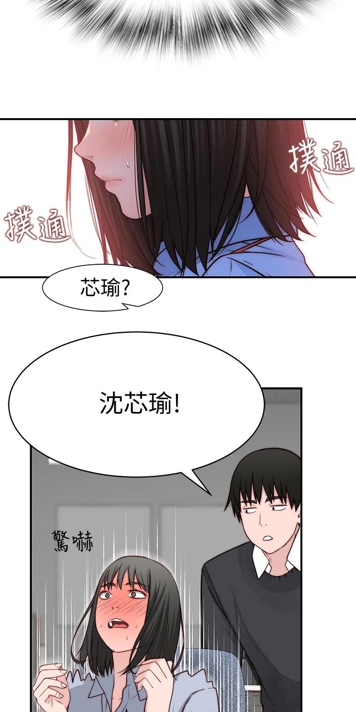 《竹马疑情》漫画最新章节第135章：做梦免费下拉式在线观看章节第【9】张图片