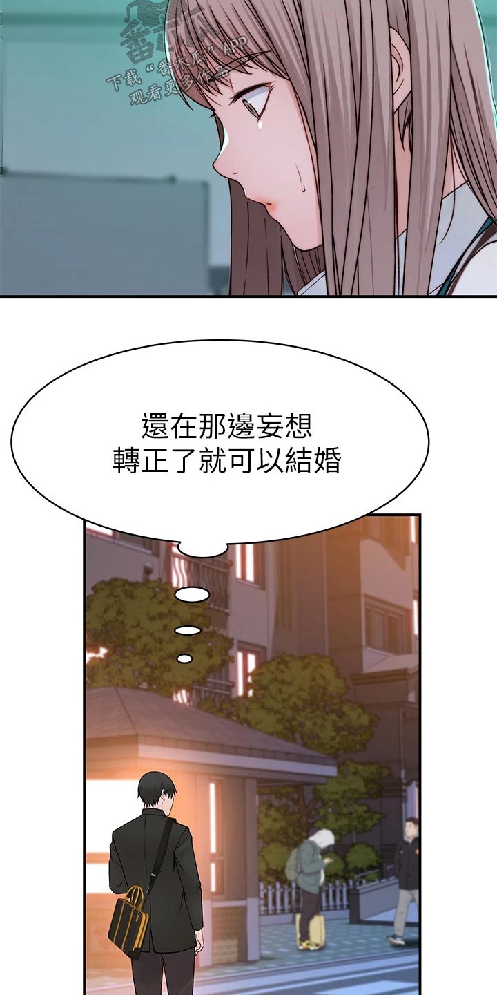 《竹马疑情》漫画最新章节第136章：回家免费下拉式在线观看章节第【11】张图片