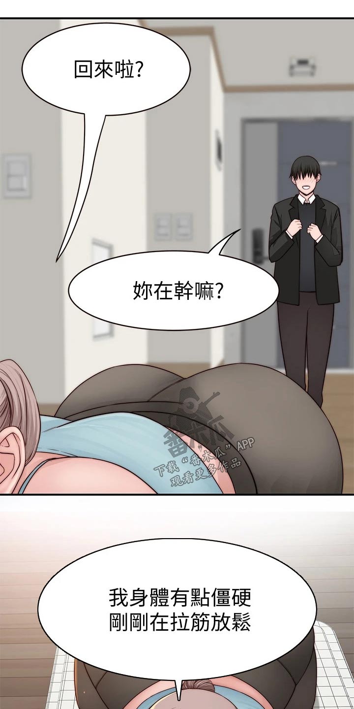 《竹马疑情》漫画最新章节第136章：回家免费下拉式在线观看章节第【8】张图片