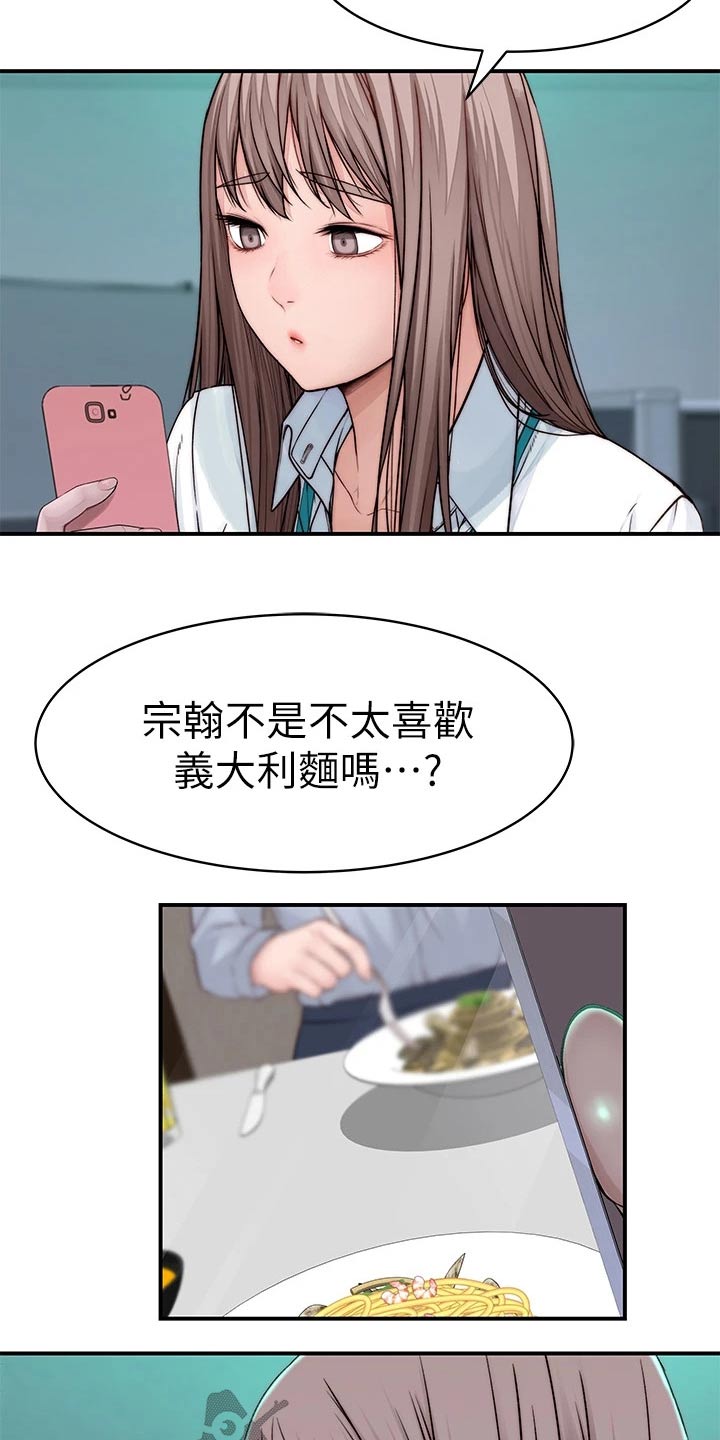 《竹马疑情》漫画最新章节第136章：回家免费下拉式在线观看章节第【12】张图片