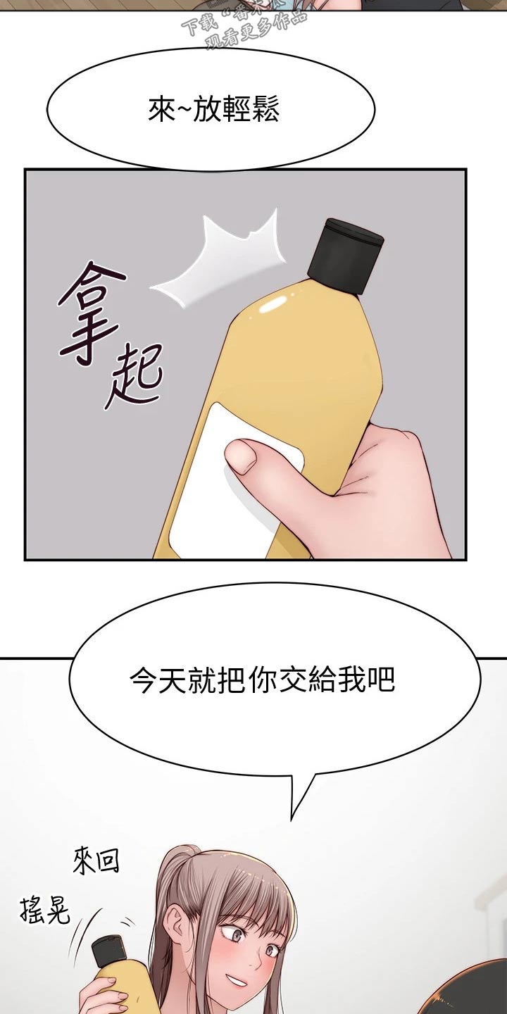 《竹马疑情》漫画最新章节第136章：回家免费下拉式在线观看章节第【4】张图片