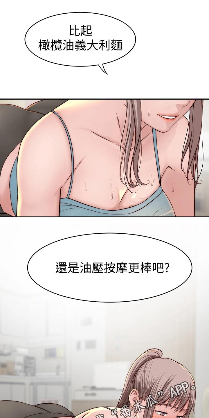 《竹马疑情》漫画最新章节第136章：回家免费下拉式在线观看章节第【2】张图片