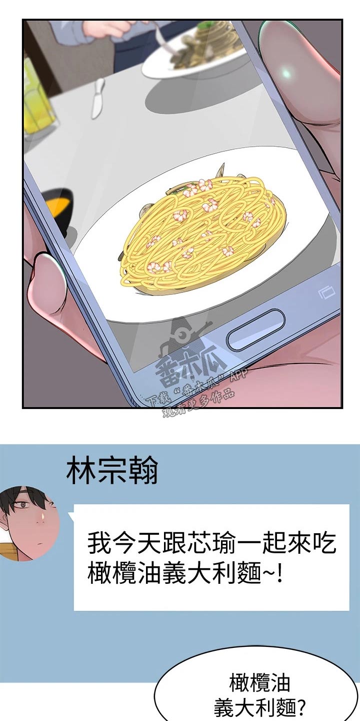 《竹马疑情》漫画最新章节第136章：回家免费下拉式在线观看章节第【13】张图片