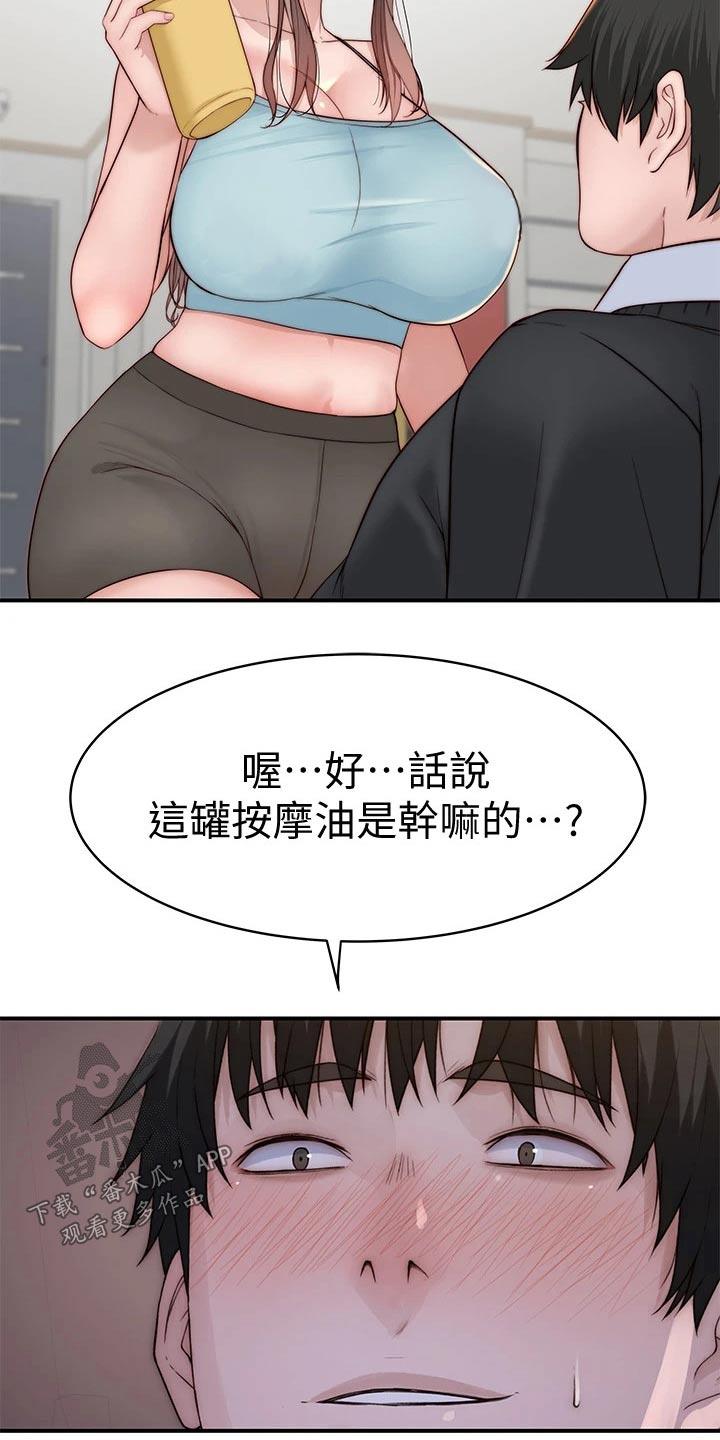 《竹马疑情》漫画最新章节第136章：回家免费下拉式在线观看章节第【3】张图片