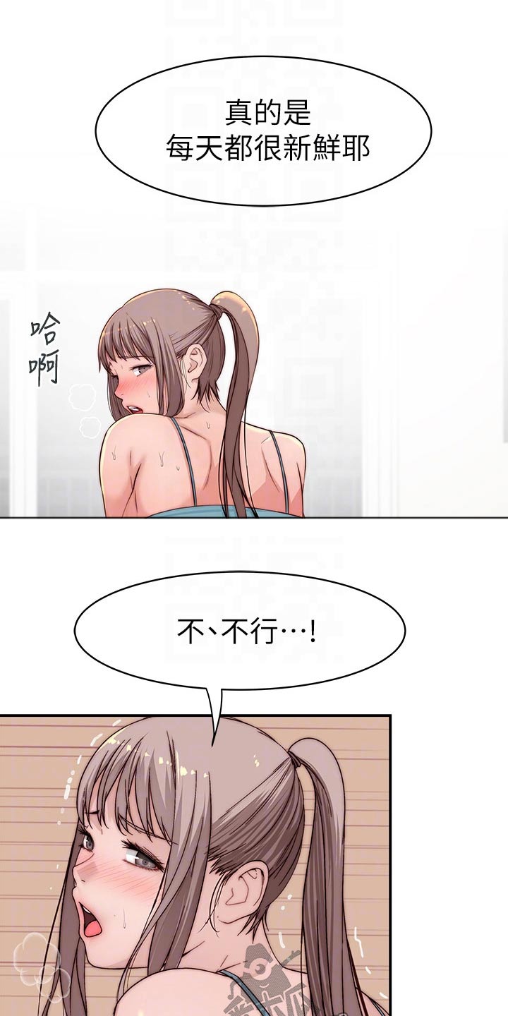 《竹马疑情》漫画最新章节第137章：吃醋免费下拉式在线观看章节第【9】张图片