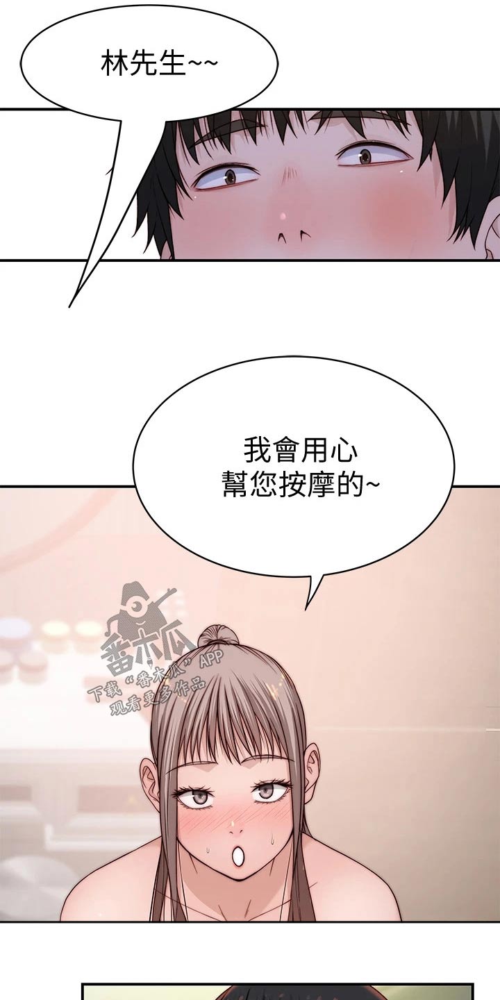 《竹马疑情》漫画最新章节第137章：吃醋免费下拉式在线观看章节第【6】张图片