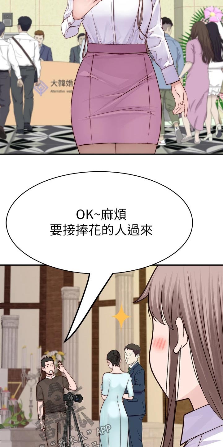 《竹马疑情》漫画最新章节第138章：新来的上司免费下拉式在线观看章节第【6】张图片