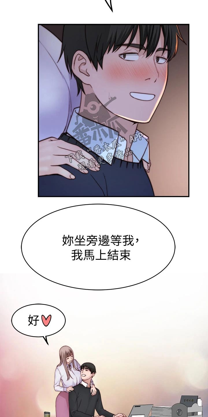 《竹马疑情》漫画最新章节第139章：看望免费下拉式在线观看章节第【4】张图片