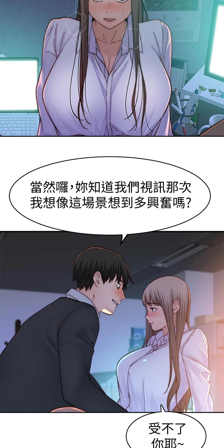 《竹马疑情》漫画最新章节第139章：看望免费下拉式在线观看章节第【2】张图片