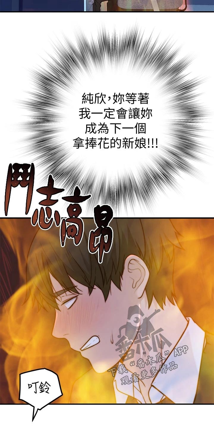 《竹马疑情》漫画最新章节第139章：看望免费下拉式在线观看章节第【11】张图片