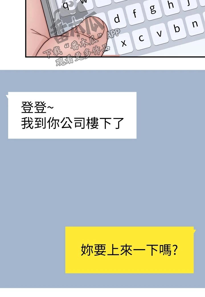 《竹马疑情》漫画最新章节第139章：看望免费下拉式在线观看章节第【7】张图片