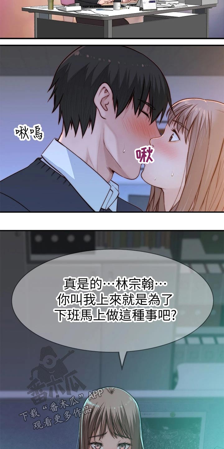 《竹马疑情》漫画最新章节第139章：看望免费下拉式在线观看章节第【3】张图片