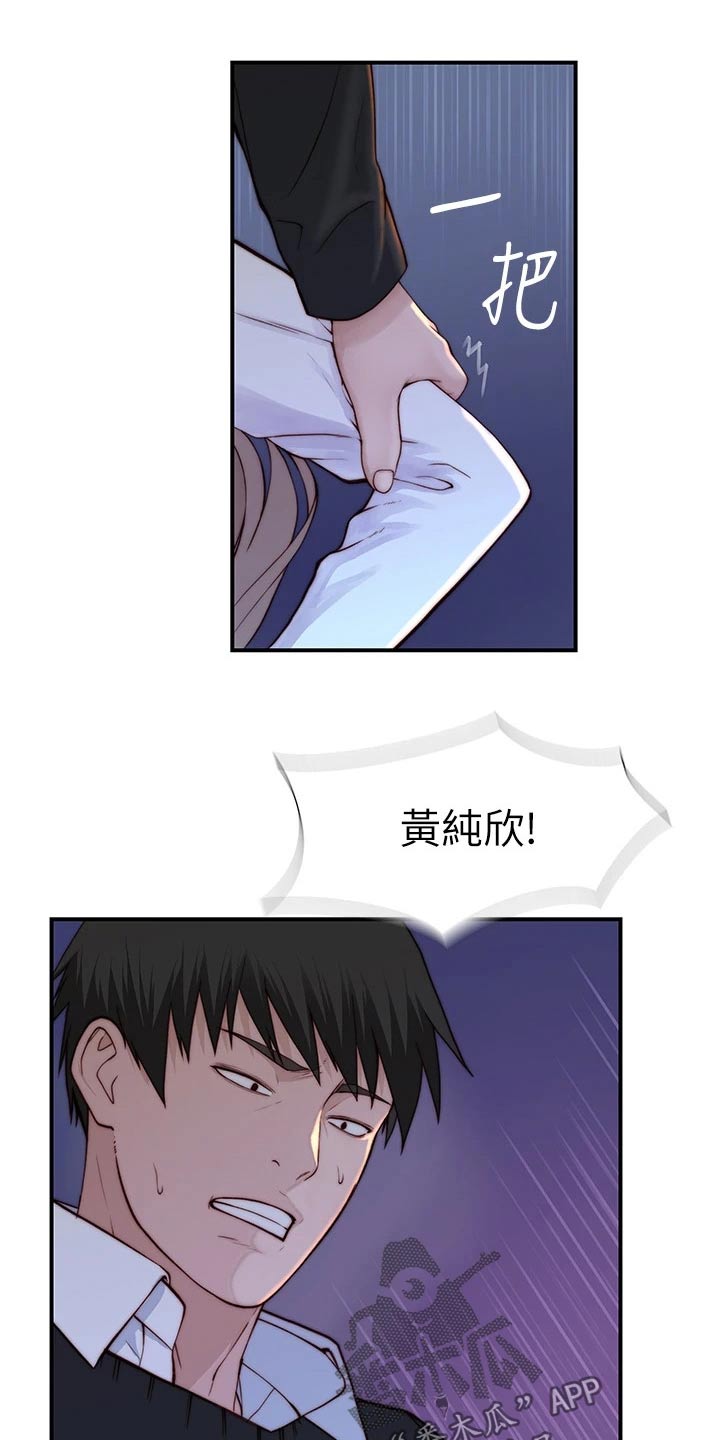 《竹马疑情》漫画最新章节第140章：鲜花免费下拉式在线观看章节第【9】张图片