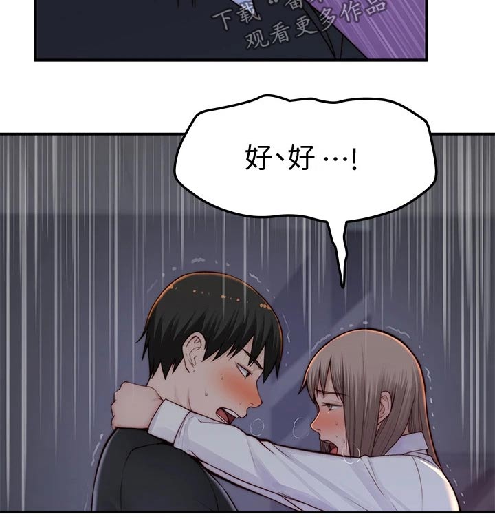 《竹马疑情》漫画最新章节第140章：鲜花免费下拉式在线观看章节第【8】张图片