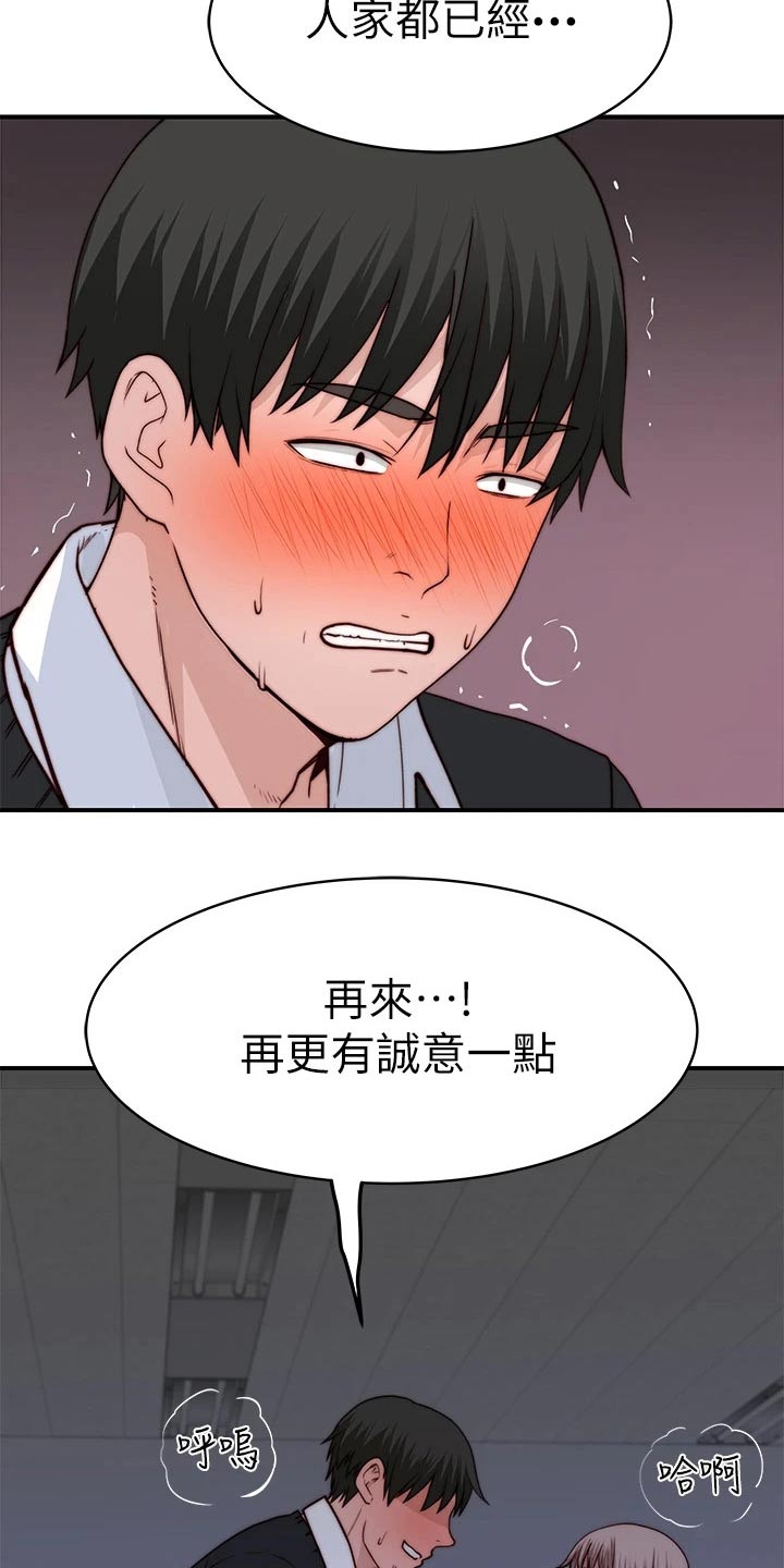 《竹马疑情》漫画最新章节第140章：鲜花免费下拉式在线观看章节第【16】张图片