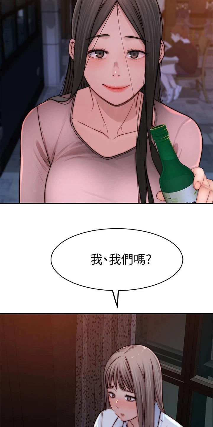 《竹马疑情》漫画最新章节第141章：还要等多久免费下拉式在线观看章节第【6】张图片