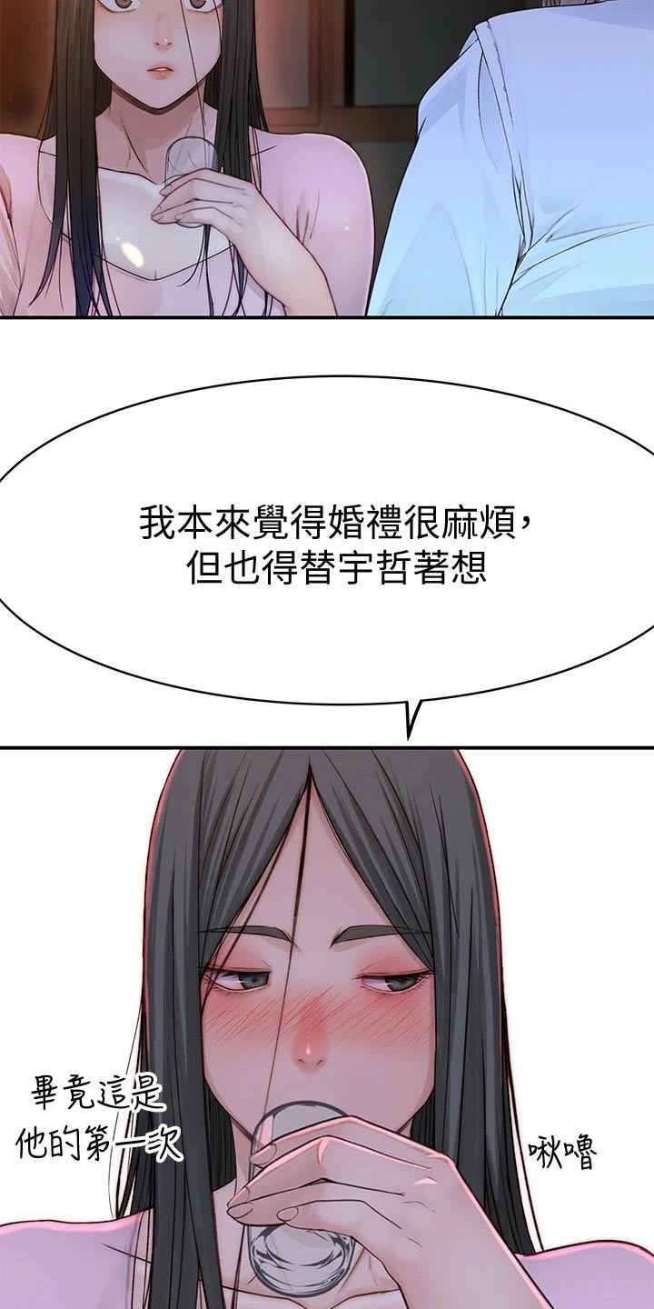 《竹马疑情》漫画最新章节第141章：还要等多久免费下拉式在线观看章节第【8】张图片