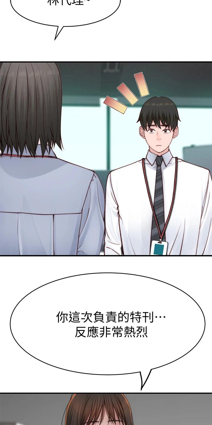 《竹马疑情》漫画最新章节第141章：还要等多久免费下拉式在线观看章节第【16】张图片