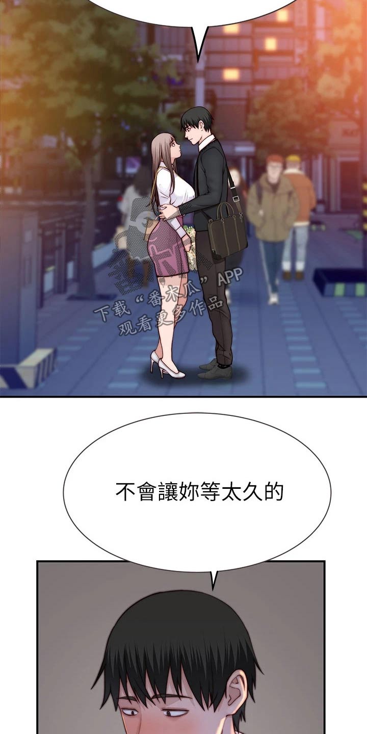 《竹马疑情》漫画最新章节第141章：还要等多久免费下拉式在线观看章节第【21】张图片