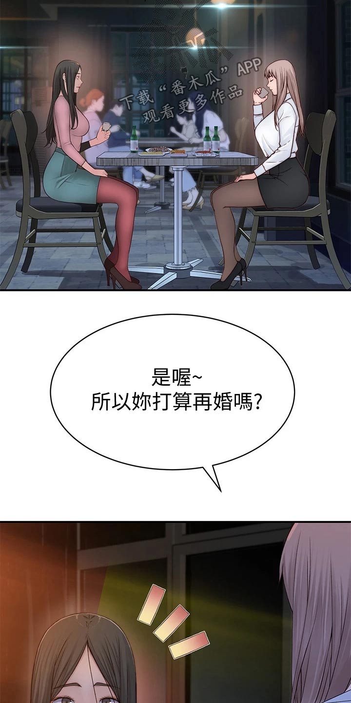 《竹马疑情》漫画最新章节第141章：还要等多久免费下拉式在线观看章节第【9】张图片