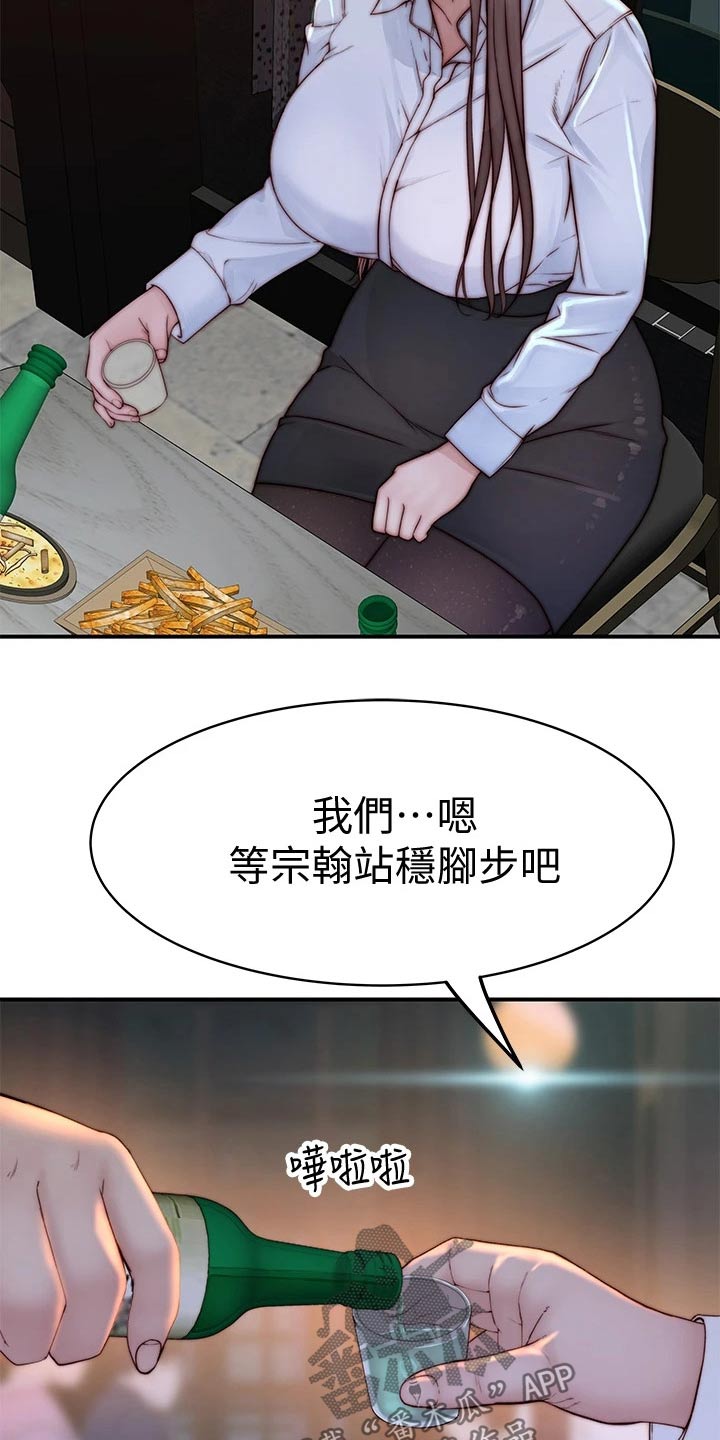 《竹马疑情》漫画最新章节第141章：还要等多久免费下拉式在线观看章节第【5】张图片