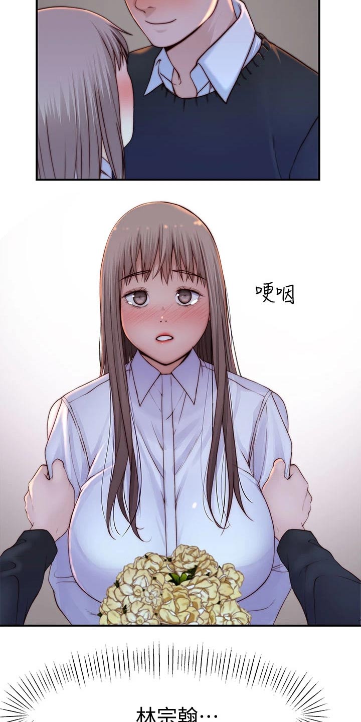 《竹马疑情》漫画最新章节第141章：还要等多久免费下拉式在线观看章节第【20】张图片