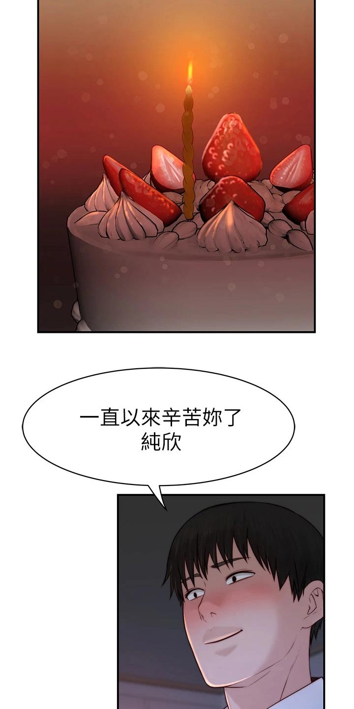 《竹马疑情》漫画最新章节第142章：2周年免费下拉式在线观看章节第【10】张图片